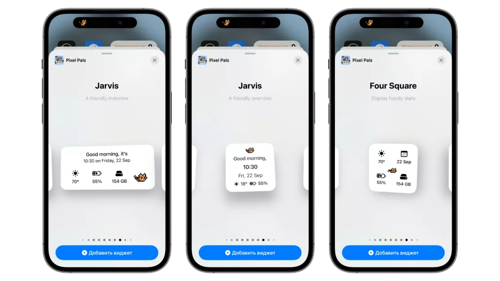 Виджеты Виджеты