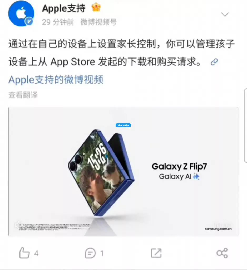 Яблочный конфуз