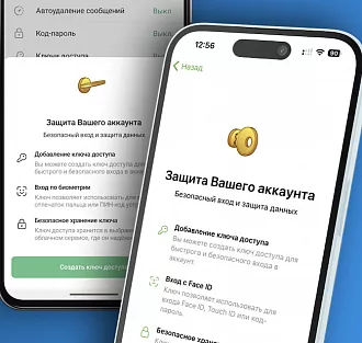 Как включить ключ доступа в Telegram вместо кодов по СМС и email