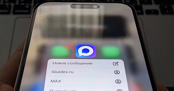 Эксперт назвал 4 причины, почему банковские СМС через мессенджер MAX — это плохо