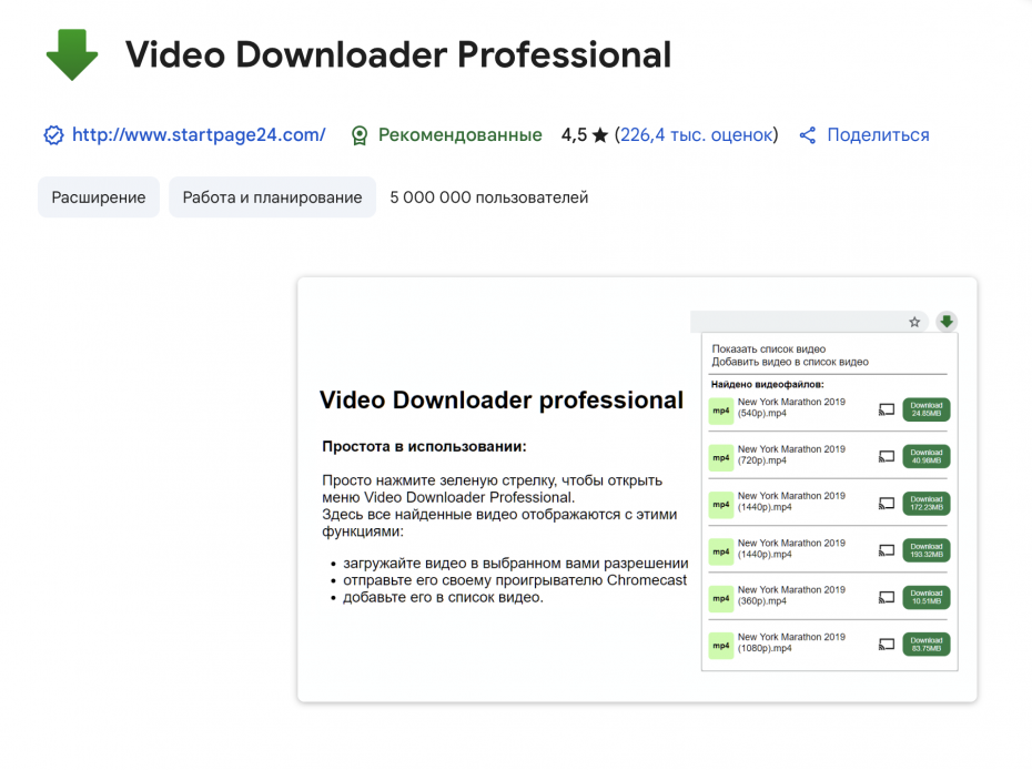 расширение для скачивания видео с ютуба video-download-professional