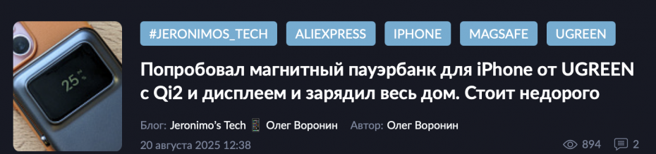 Хороший пример превью