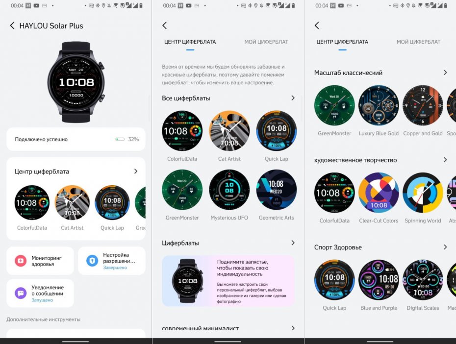 Halou solar plus rt3. Циферблаты для часов haylou rs3. Приложение для смарт часов. Часы xiaomi haylou solar plus rt3. Xiaomi haylou solar rt ls05s.