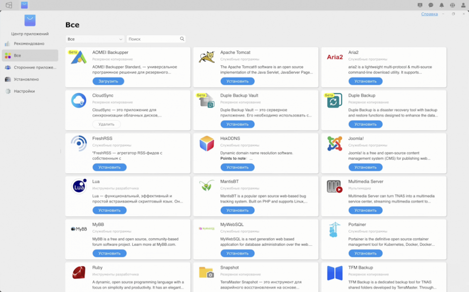 Программы для создания резервных копий. Dbforge. Мониторинг серверов css v34. План резервного копирования. Сервер приложений.