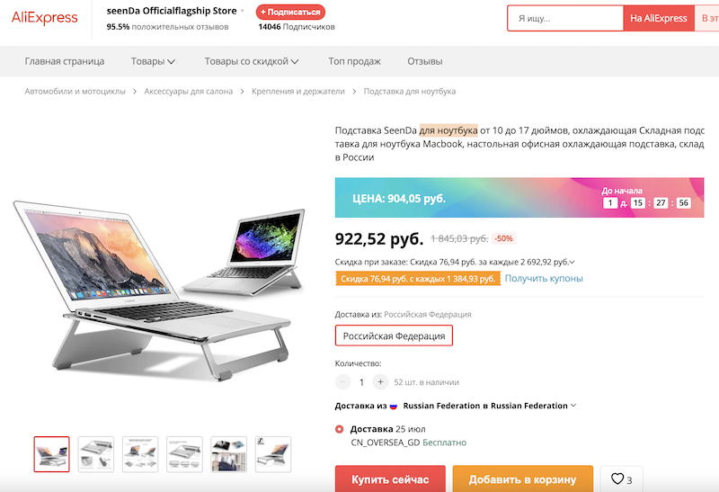 Ноутбук Купить На Алиэкспресс В Рублях