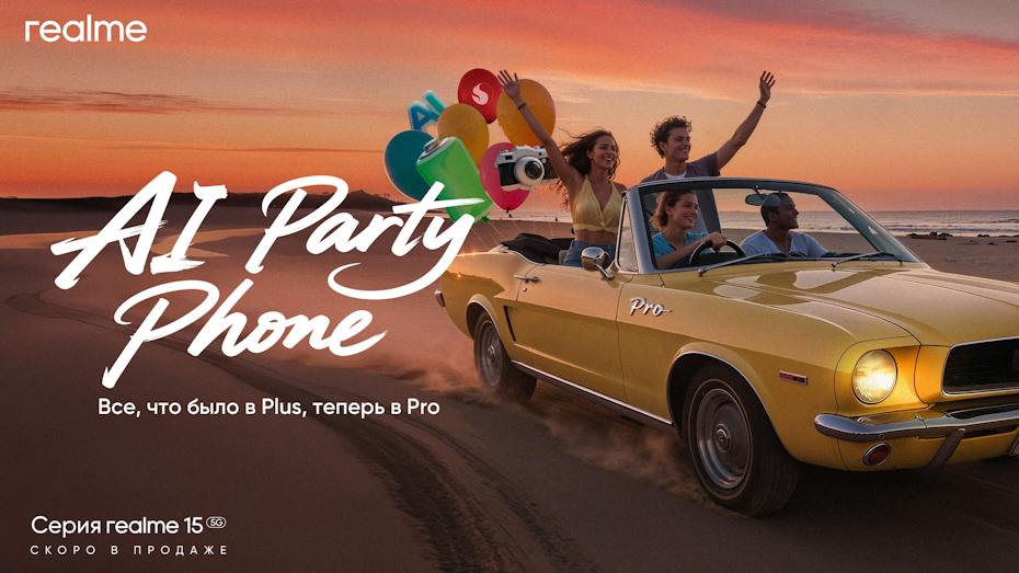 Вечериночные смартфоны: серия realme 15 появится в России 21 октября