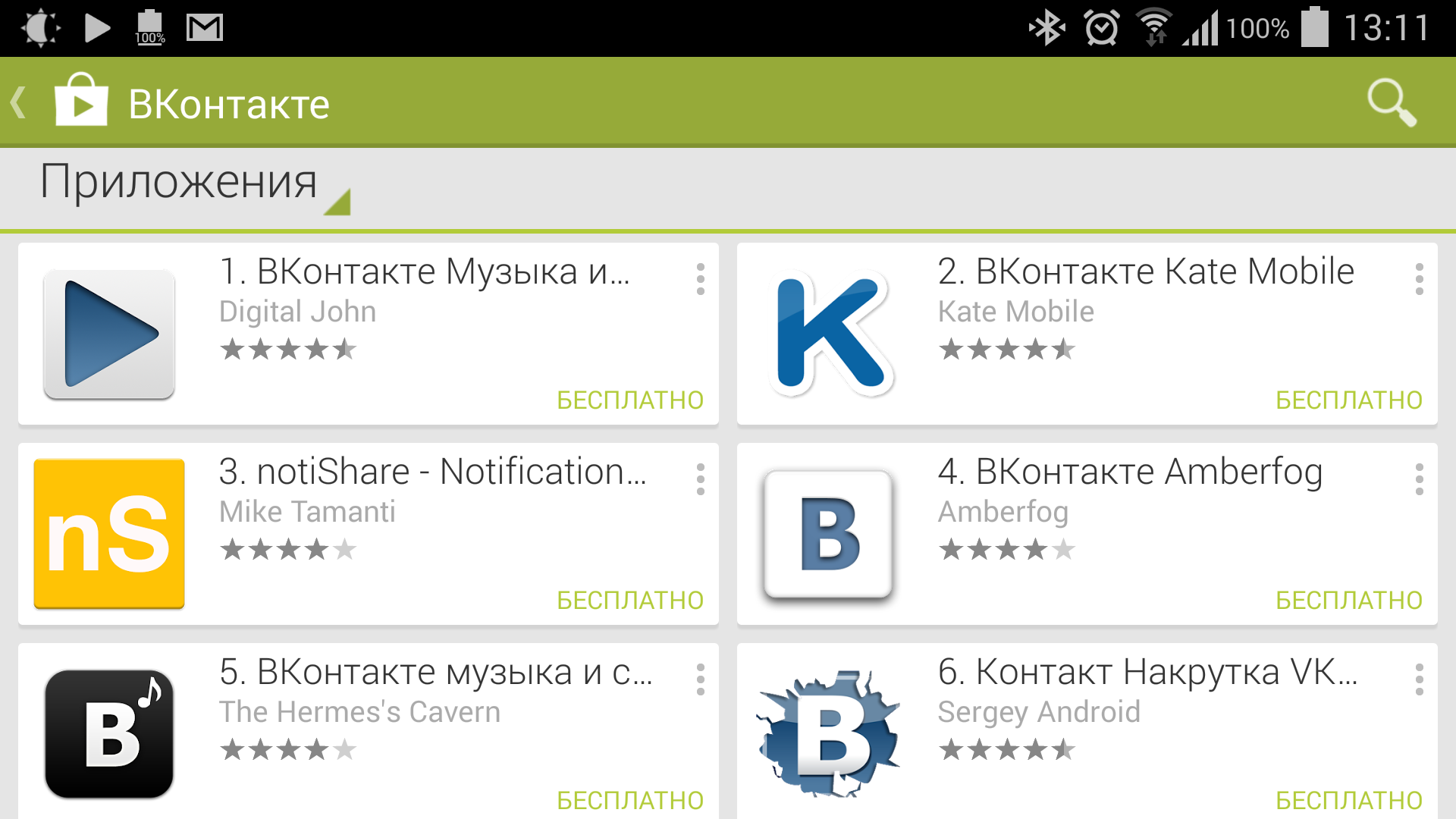 Vk apk андроид