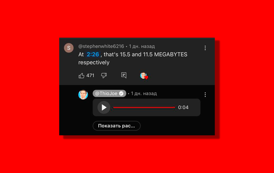 YouTube тестирует голосовые ответы на комментарии