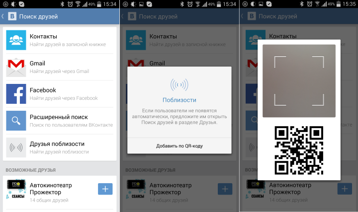 Приложения поиск по фото андроид. Приложения найти человека рядом. Приложения люди. Фото для бадоо. Люди рядом приложение.