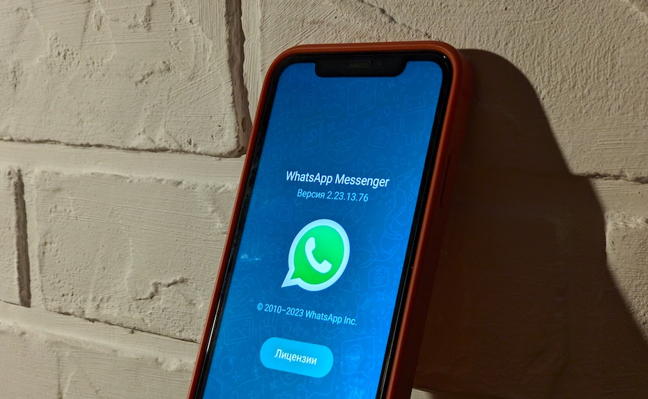 Три способа перестать получать от человека сообщения в WhatsApp, не блокируя его