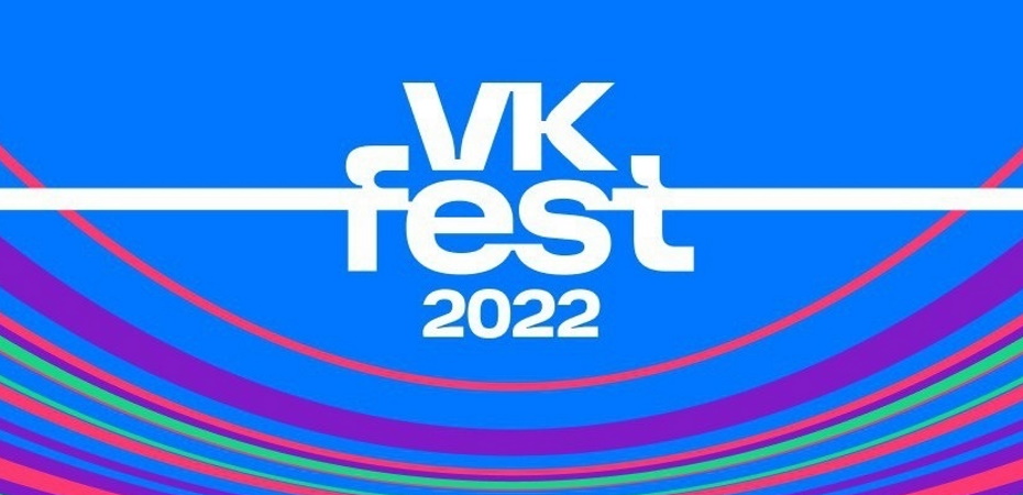 Анонсирован финальный лайнап VK Fest: Баста, «Руки Вверх», «Звери», Клава Кока, HammAli & Navai, Егор Крид и другие
