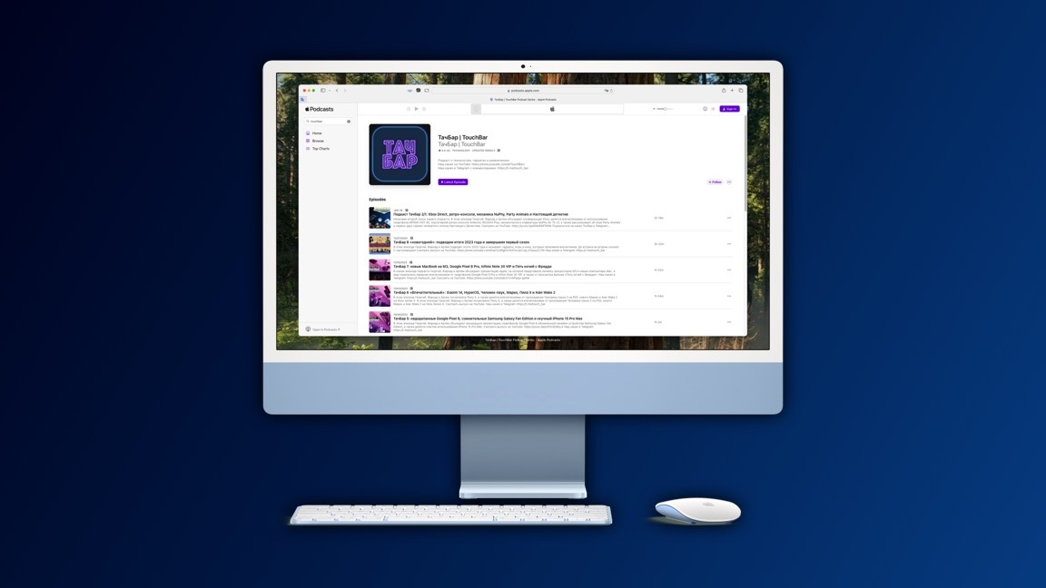 Подкасты Apple теперь можно слушать в браузере