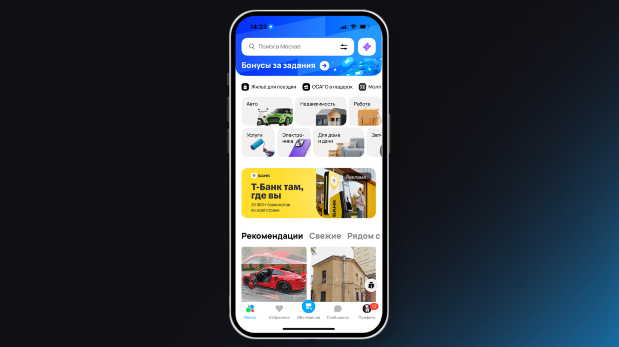 Авито запустил баннер во всю ширину экрана на главной странице