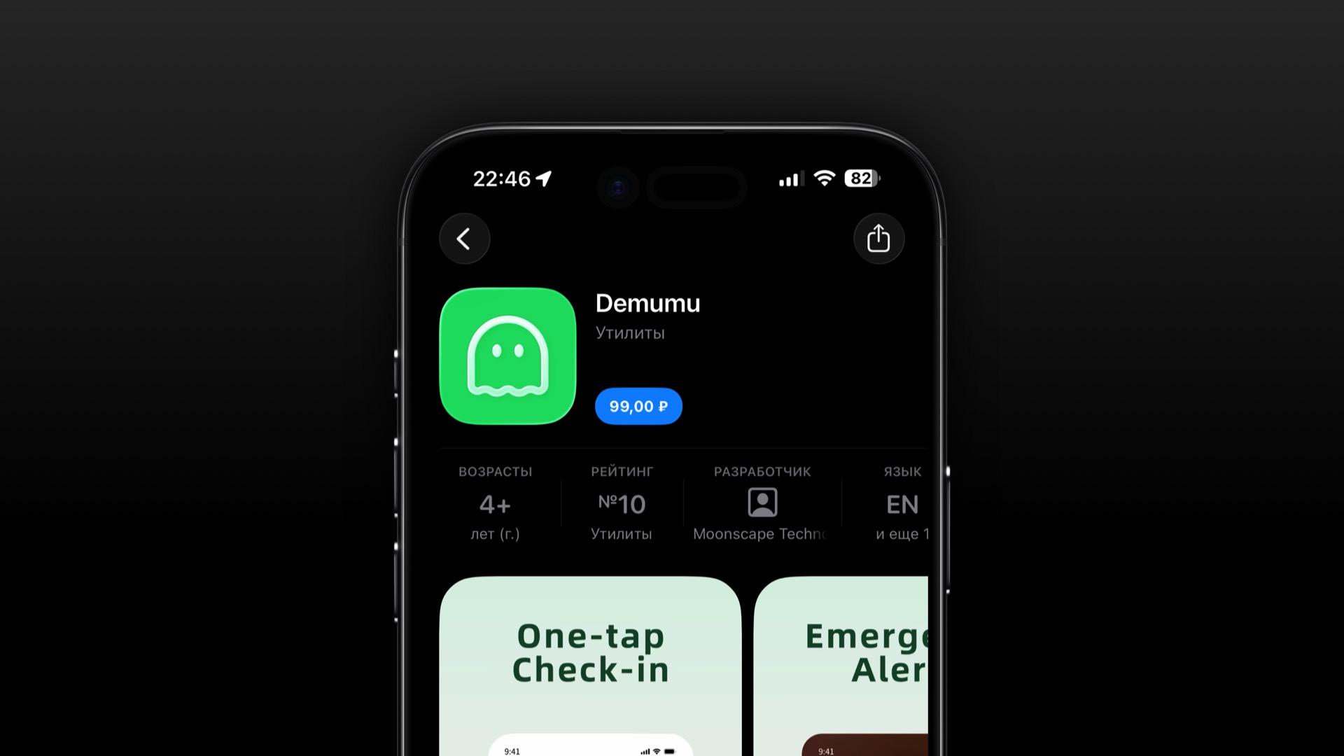 Ещё не умер Найдено самое безумное приложение для iPhone