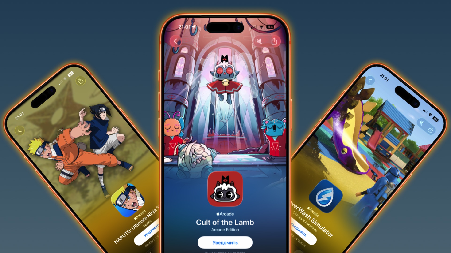 Apple скоро раздаст 6 крутых игр за 199 рублей. Как их можно получить