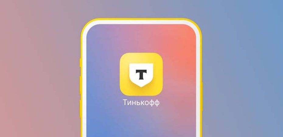 «Тинькофф» выпустил утилиту для установки своих приложений на iPhone и iPad