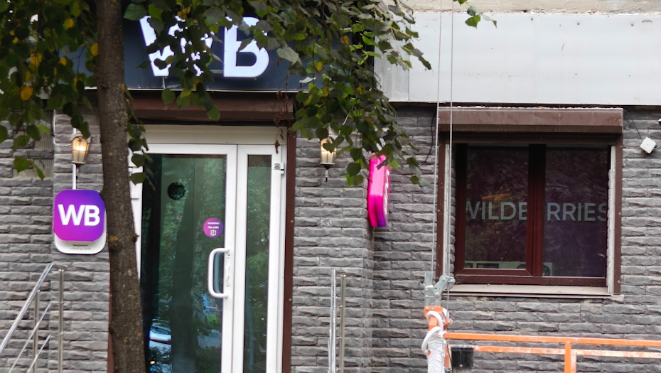 Девушка нашла у Wildberries баг, позволяющий бесплатно получать любые товары. Что же могло пойти не так