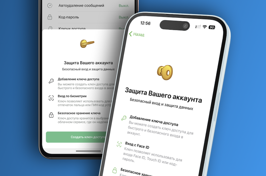 Как включить ключ доступа в Telegram вместо кодов по СМС и email