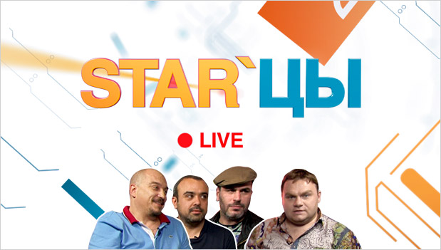 STAR'цы Live — Яндекс, Телекинез, PlayStation 4