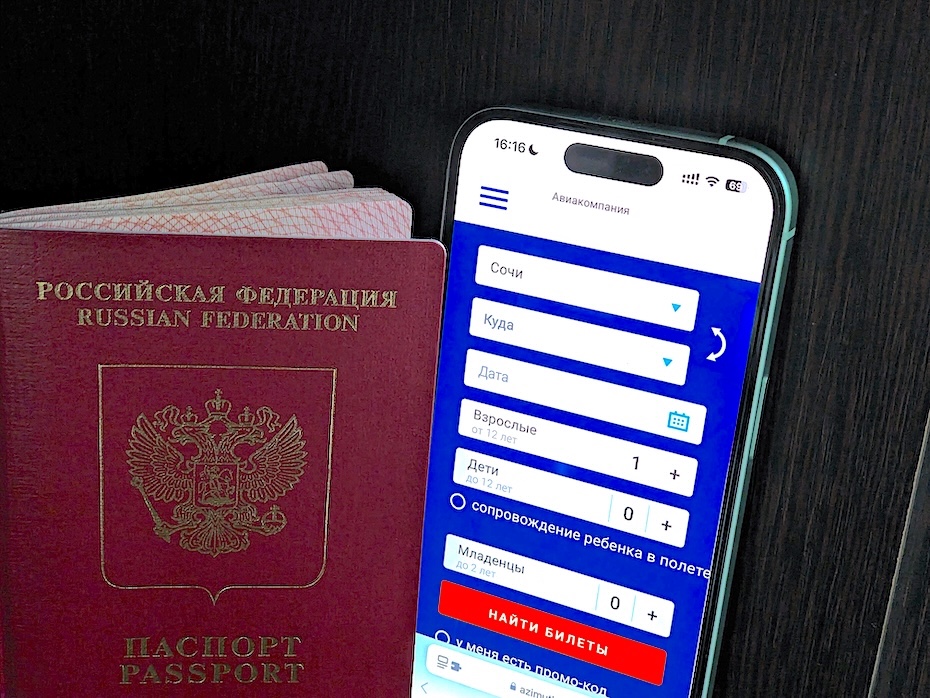 Минтранс РФ разрешил посадку на самолеты, поезда и автобусы без паспорта