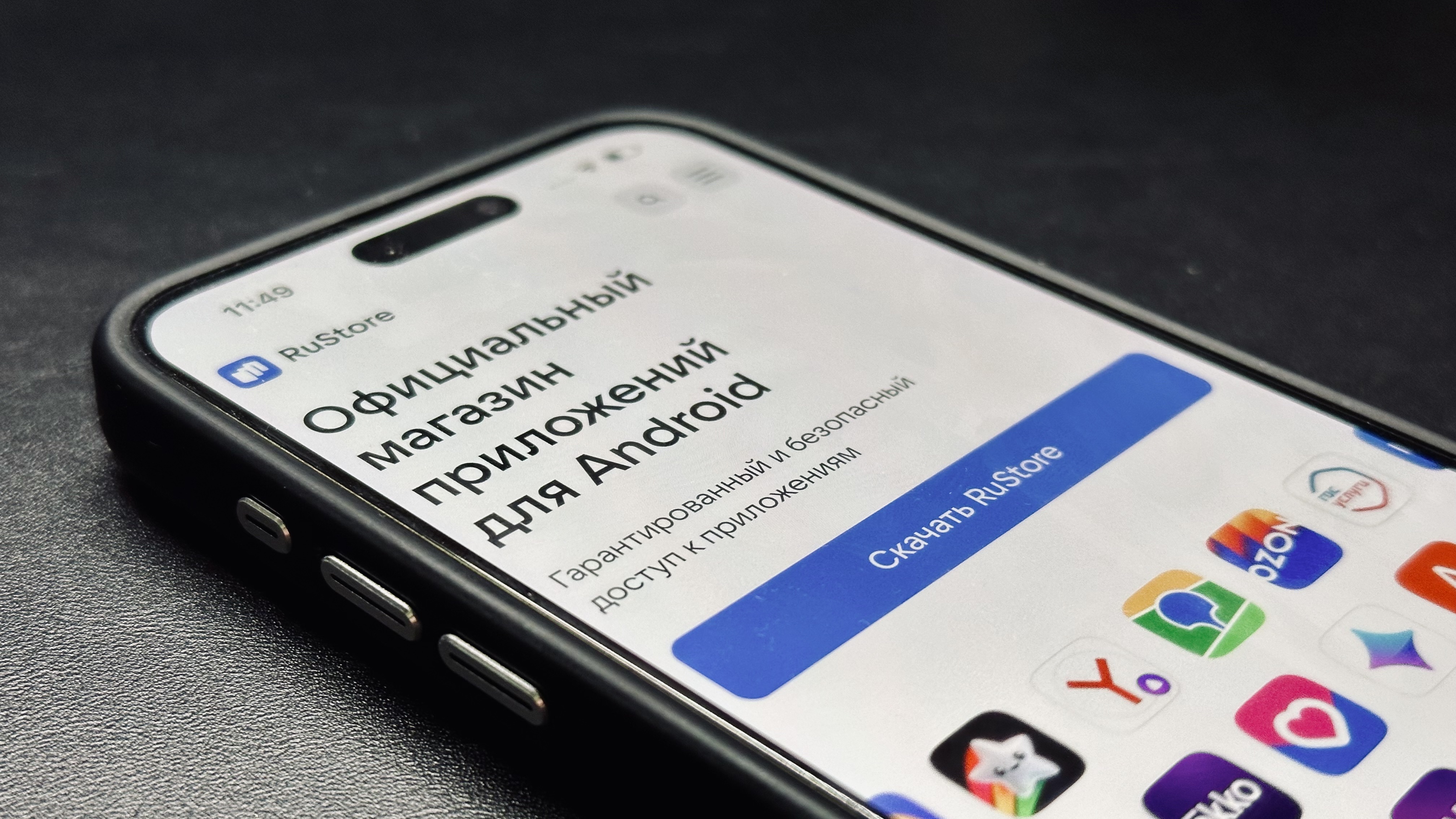 Крупнейшие российские ритейлеры просят отменить предустановку RuStore на iPhone