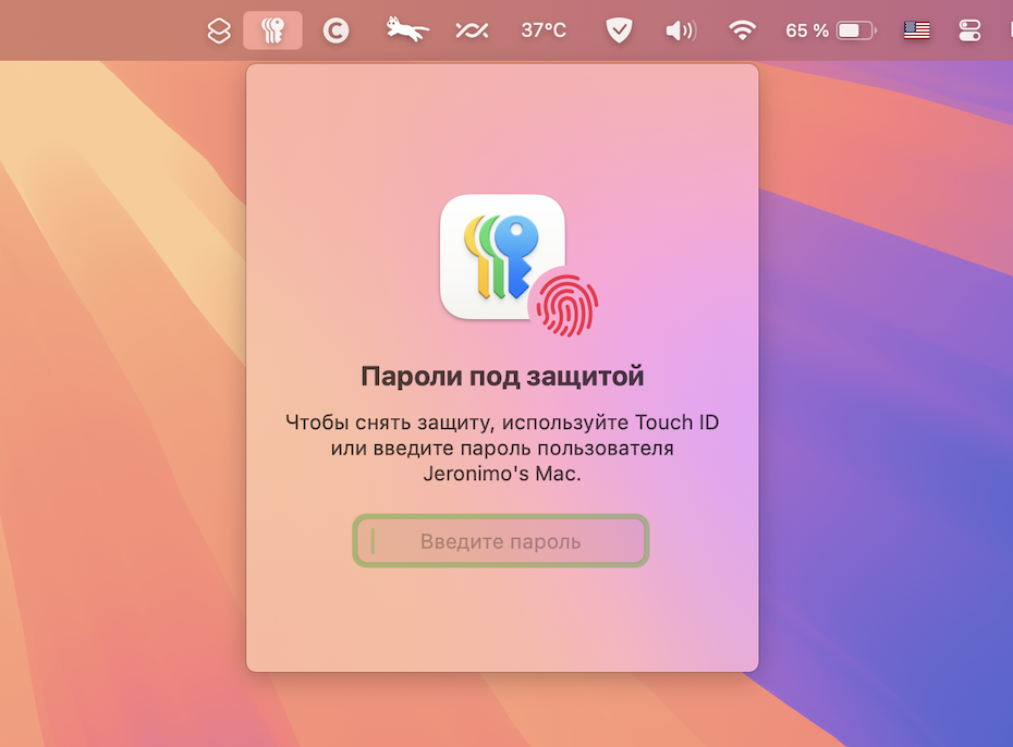 Как получить супербыстрый доступ к паролям в macOS