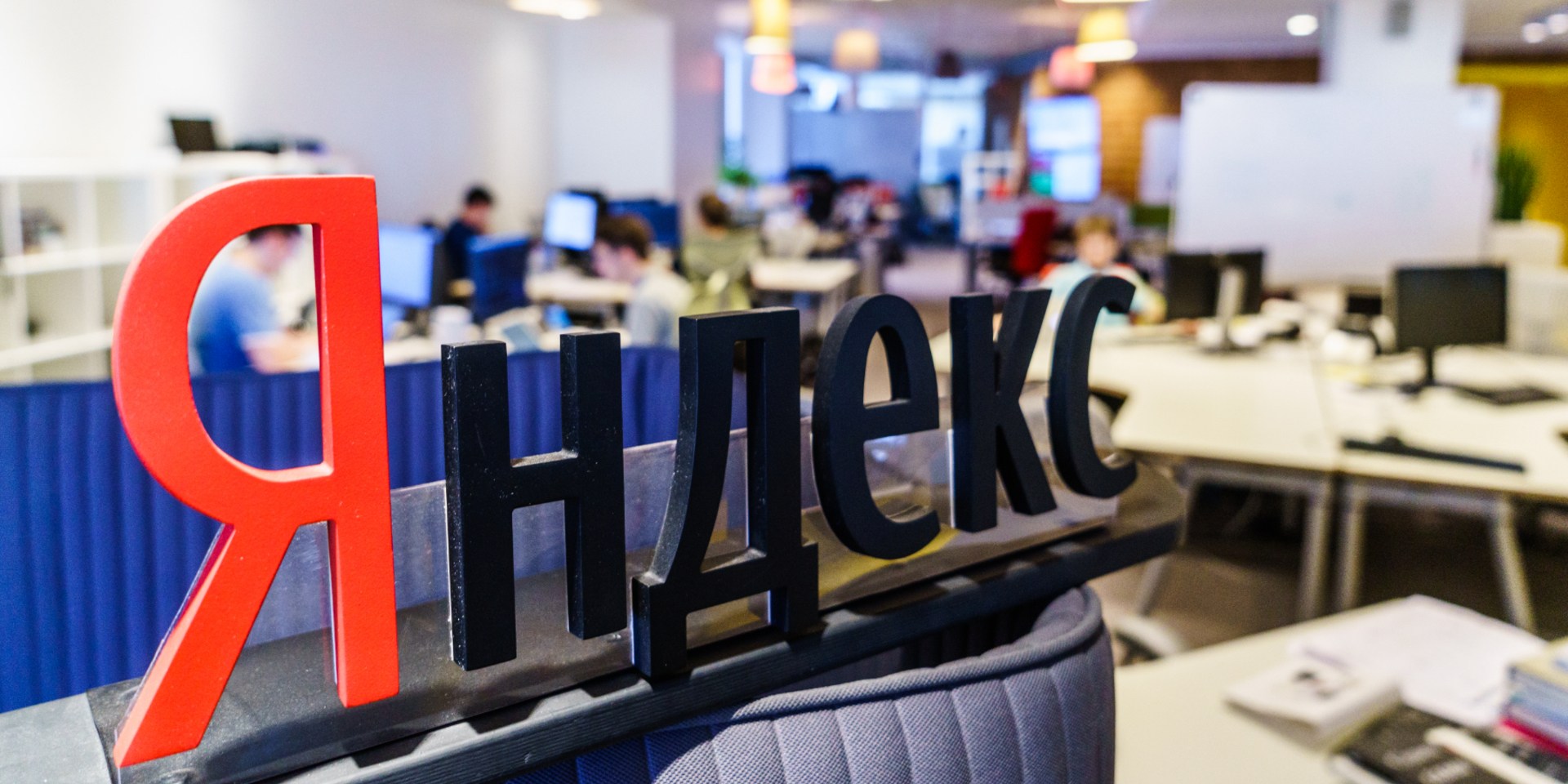 «Яндекс» и «Сбербанк» расходятся