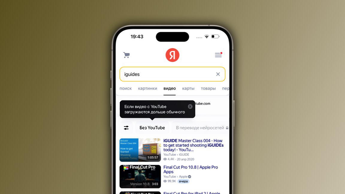 Яндекс придумал гениальный способ обхода медленной загрузки видео YouTube