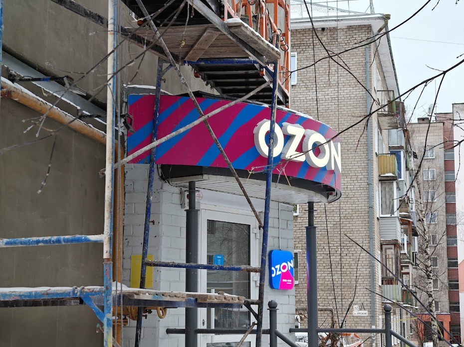 OZON нашел отличный способ заставить вас забыть про AliExpress