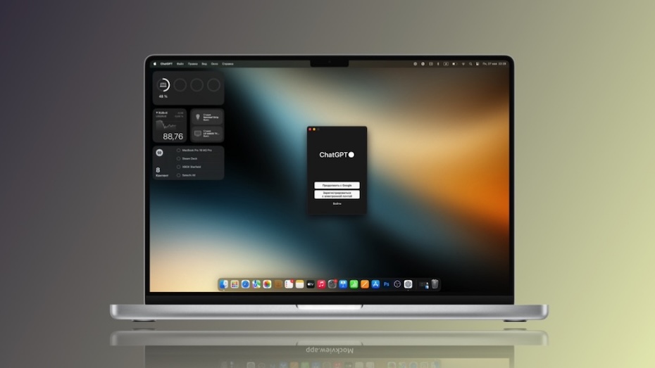 ChatGPT для macOS стал еще полезнее  вы точно оцените