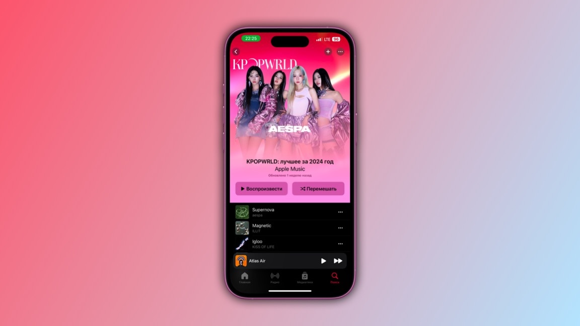 Apple выпустила 13 плейлистов с лучшими песнями 2024 года