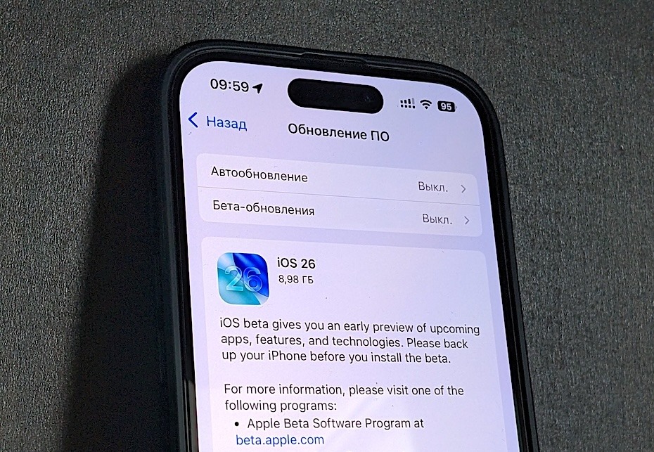 Никто не хочет устанавливать iOS 26  система тотально провалилась. Давно такого не было!