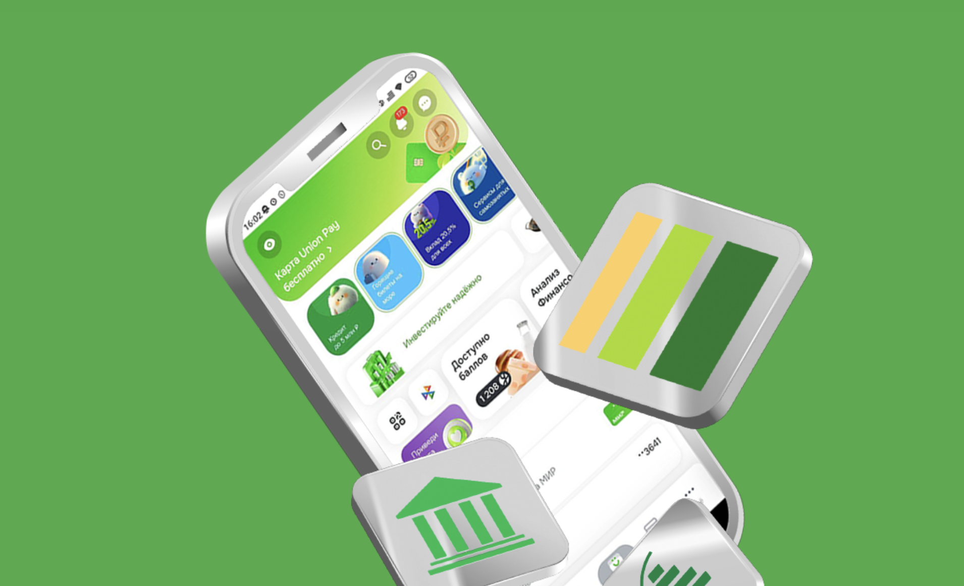 Россельхозбанк вернулся в App Store качаем, пока не удалили