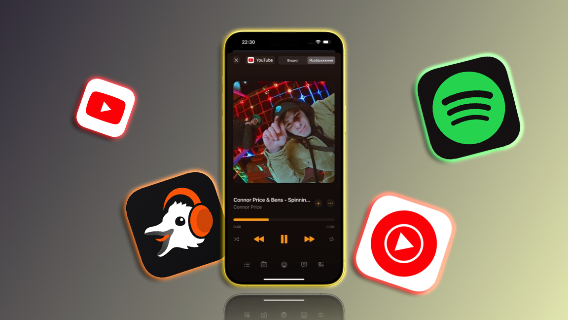 Нашли лучшее приложение для iPhone с бесплатной музыкой из YouTube и Spotify