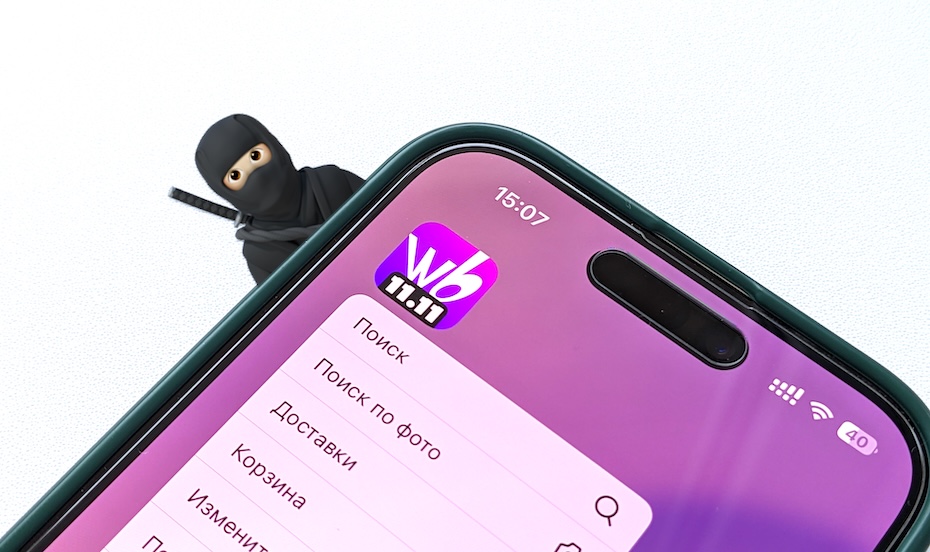 Получили 250 тысяч от имени Wildberries. В чём подвох