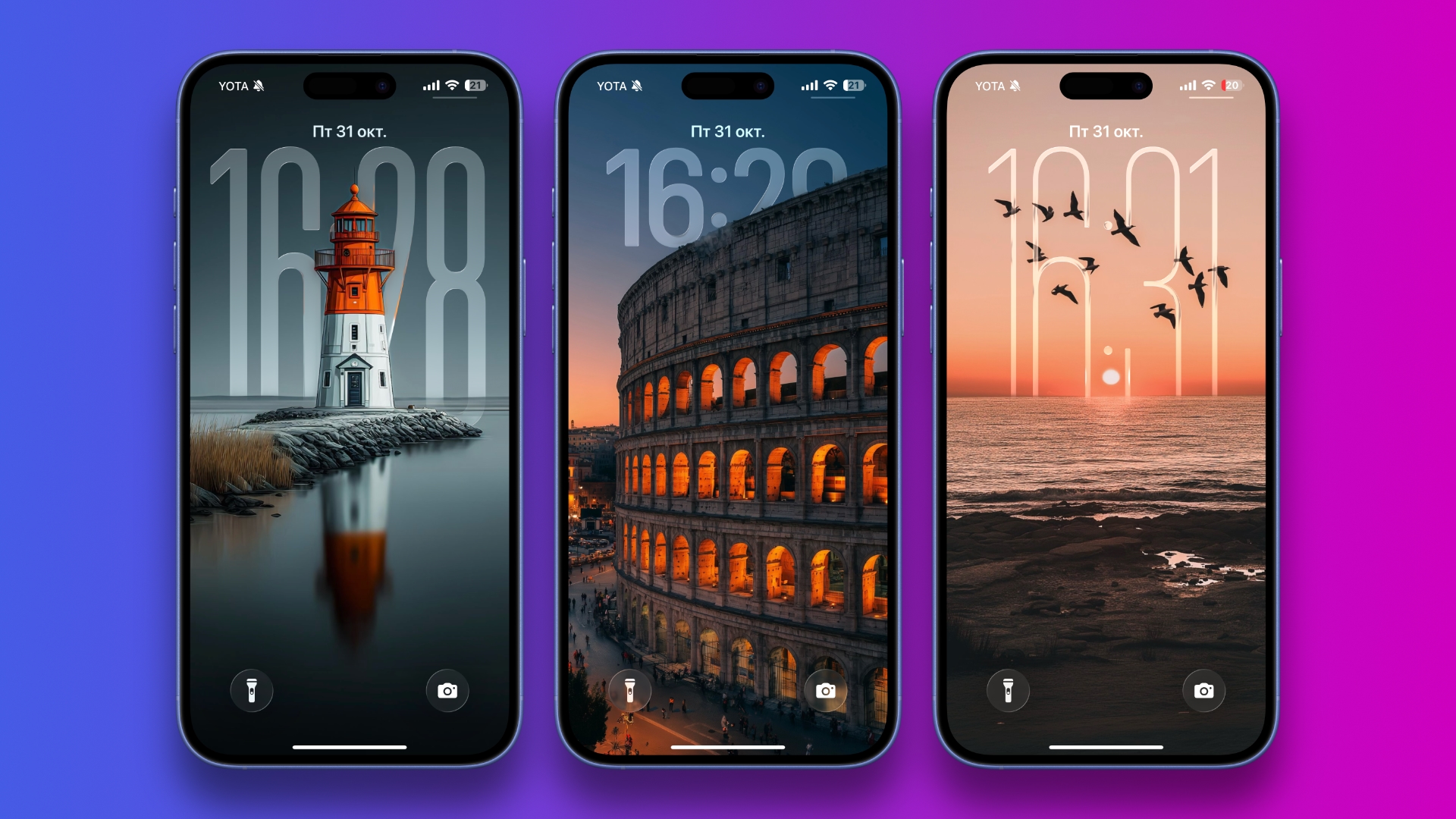 Обои с эффектом глубины для iPhone с iOS 26: октябрь 2025