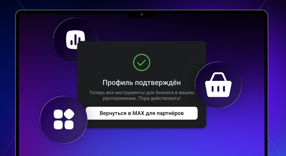 Компании малого и среднего бизнеса присоединяются к МАХ