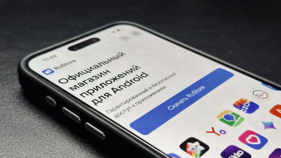Пользователи RuStore обновили приложения более 1,5 млрд раз