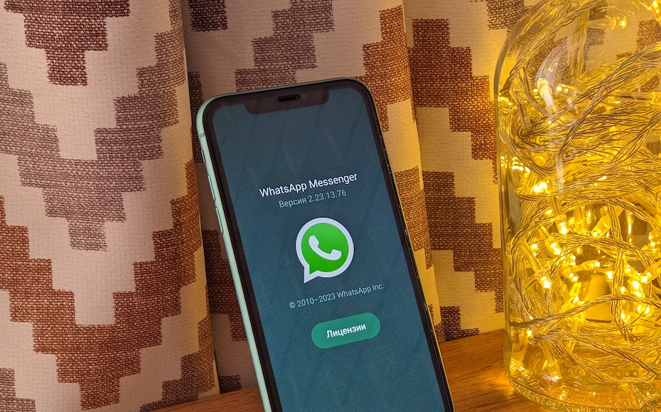 Как отключить спам-уведомления в WhatsApp