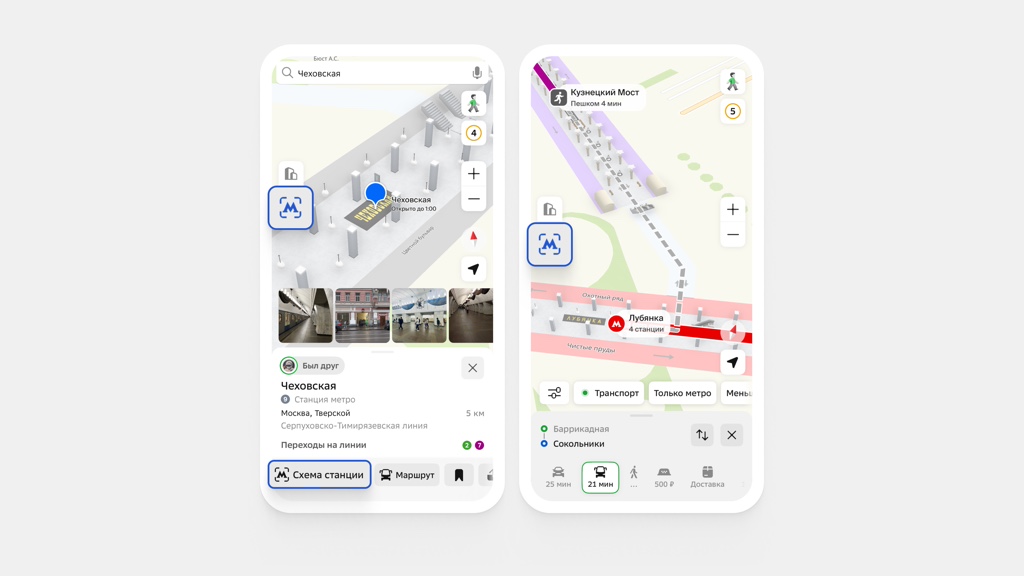 В 2ГИС появились 3D-схемы станций метро Москвы