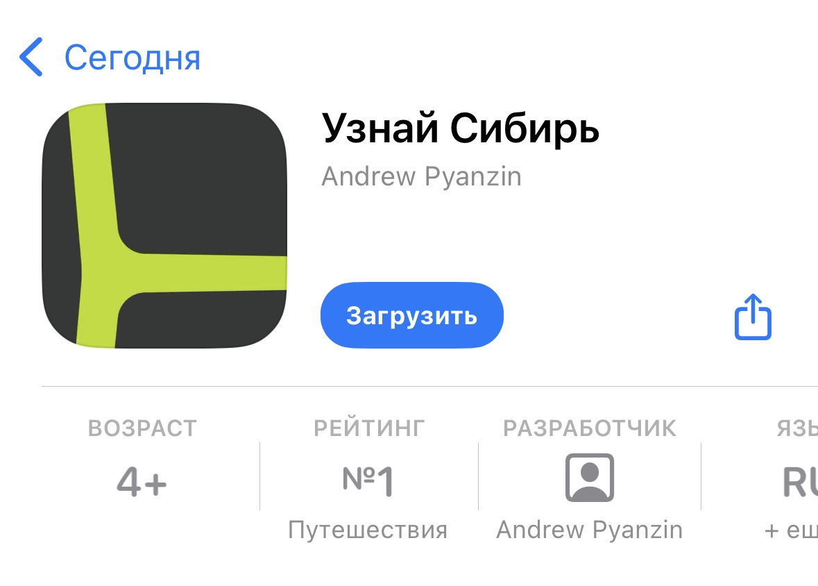 Узнай Сибирь: S7 Airlines снова в App Store