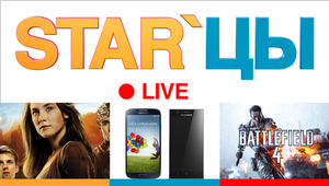 STAR'цы Live: «Гостья», Битва смартфонов, Battlefield 4