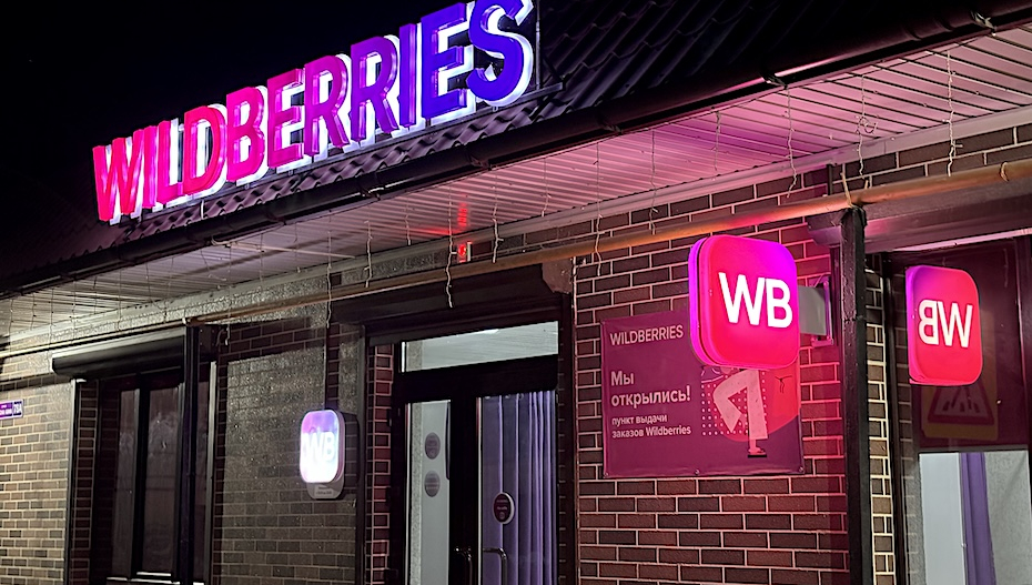 Wildberries четко и ясно ответил банкам и защитил свои скидки