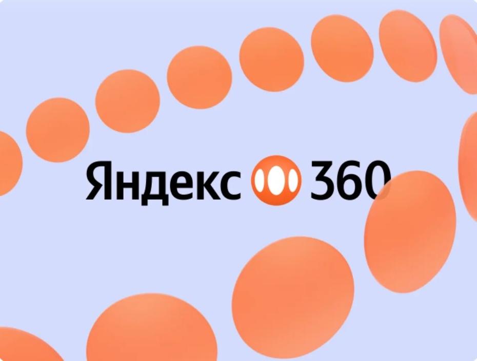 Яндекс 360 масштабно обновил Диск  работать с фото и видео стало удобнее