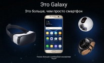 Мобильная экосистема Samsung Galaxy