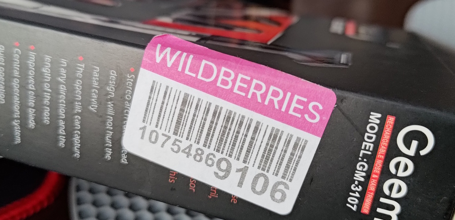 ПВЗ Wildberries ввели новые правила выдачи товаров. Теперь все узнают ваши секреты