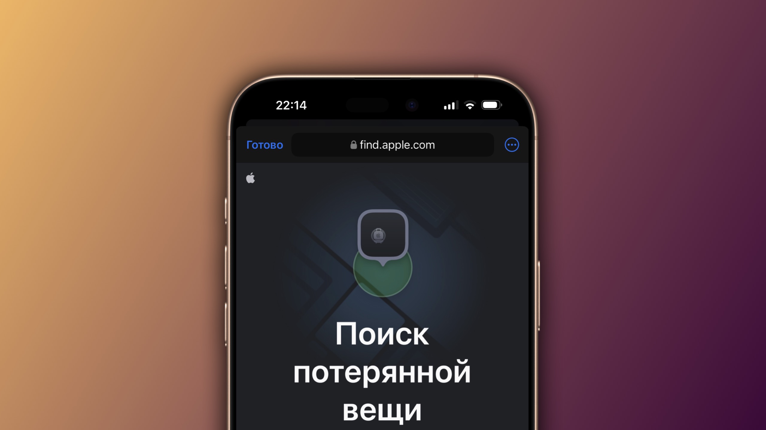 Как найти пропавший багаж с помощью AirTag. Новая функция iOS 18.2 вам с этим поможет