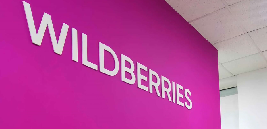 Wildberries хотят отвадить от незаконных поборов с покупателей