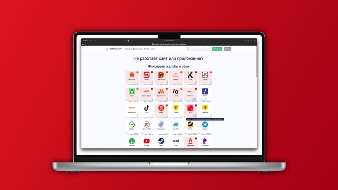 В России массовый сбой интернета: не работают доставки, банки и сайты