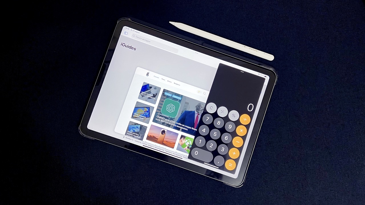 Нашли самый лучший калькулятор для iPad. Рассказываем, как его установить